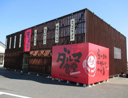 ダルマ食堂　小新店