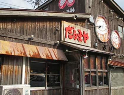 だるまや　亀田店