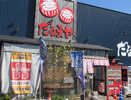 だるまや　女池店