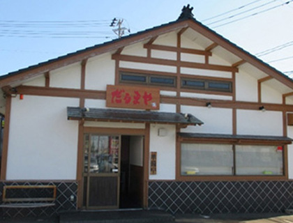 だるまや　竹尾店