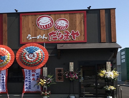 だるまや　上越高田店
