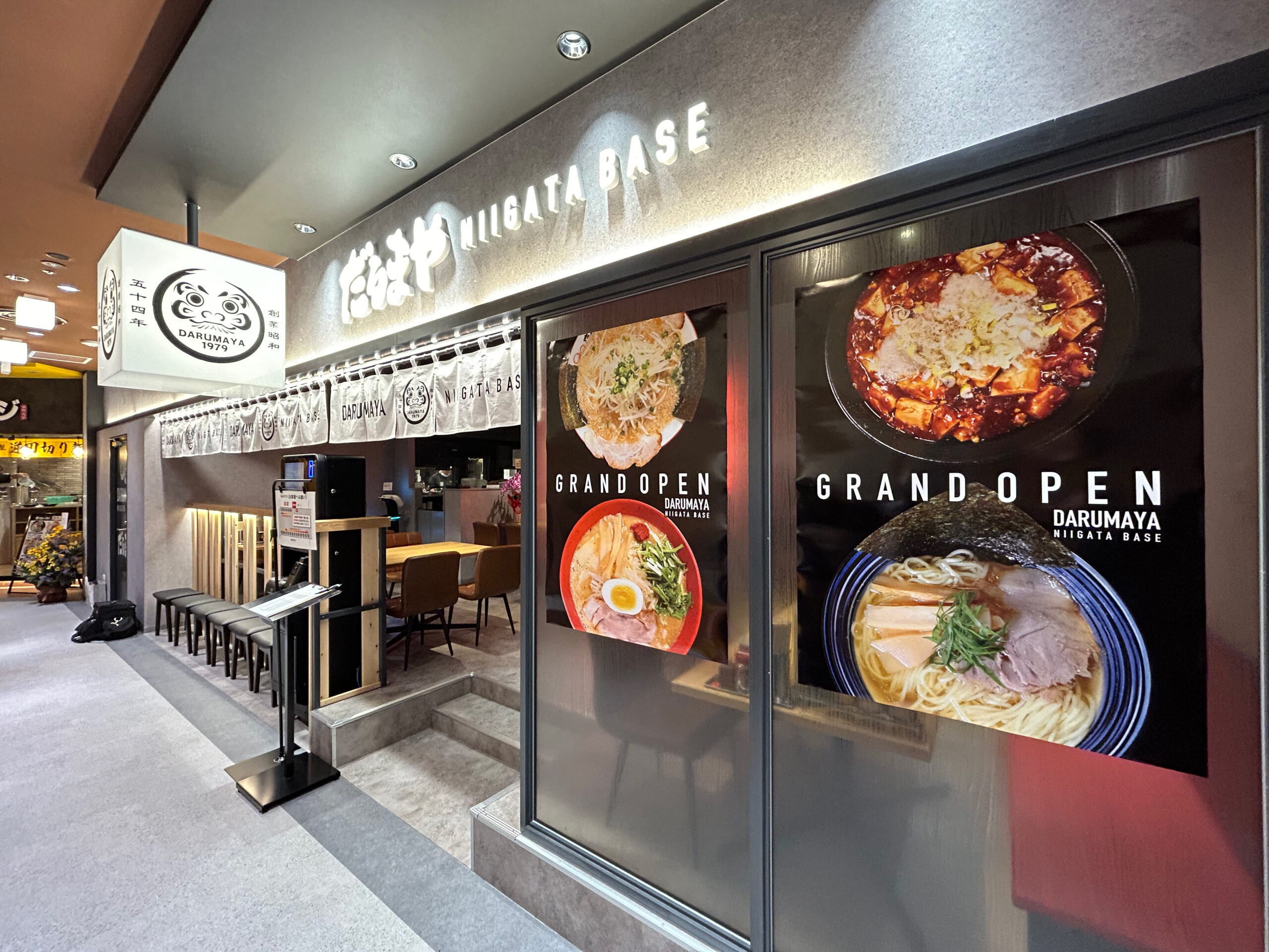 BASEも「だるまや」