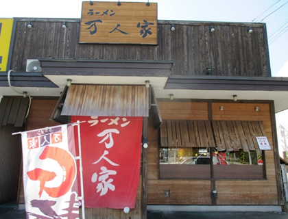 万人家　紫竹山店