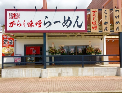 ちゃーしゅうや武蔵 アルプラザ金沢店