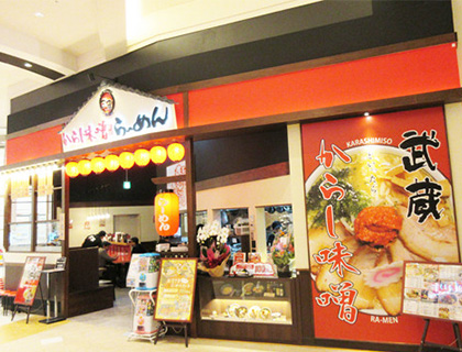 ちゃーしゅうや武蔵 イオンモール日の出店