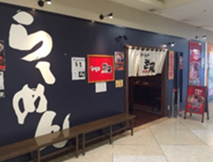 ちゃーしゅうや武蔵 イオン県央店