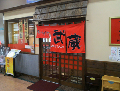 ちゃーしゅうや武蔵 アピタ亀田店