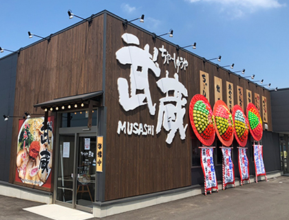 ちゃーしゅうや武蔵 水原店