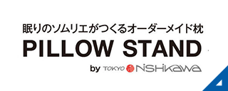 ピロースタンド イプノス